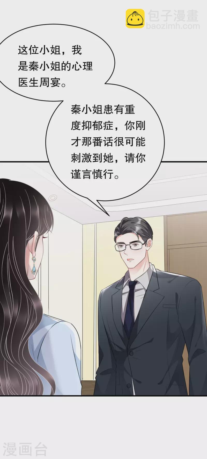 第71话 重度抑郁25