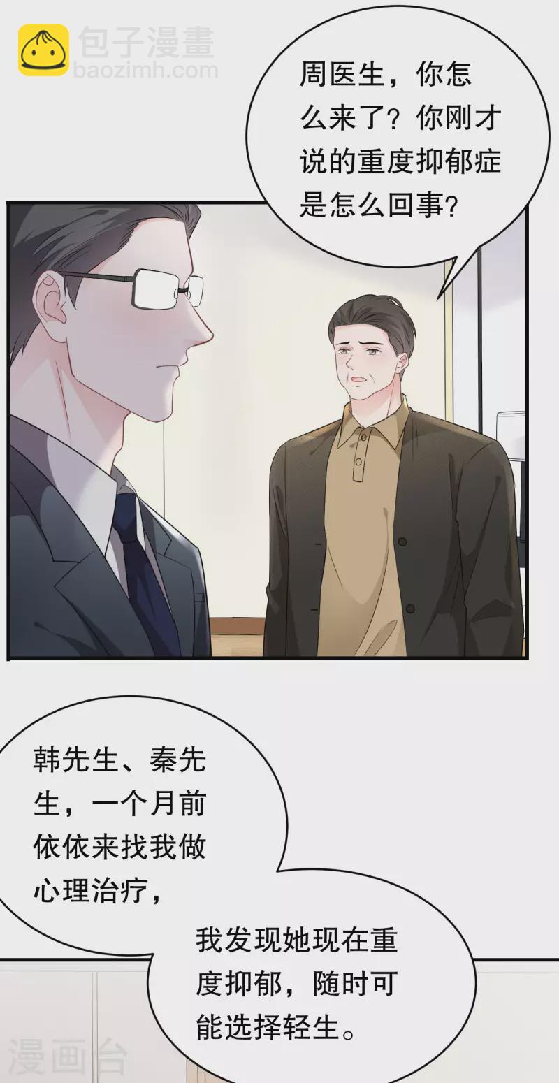 第71话 重度抑郁26