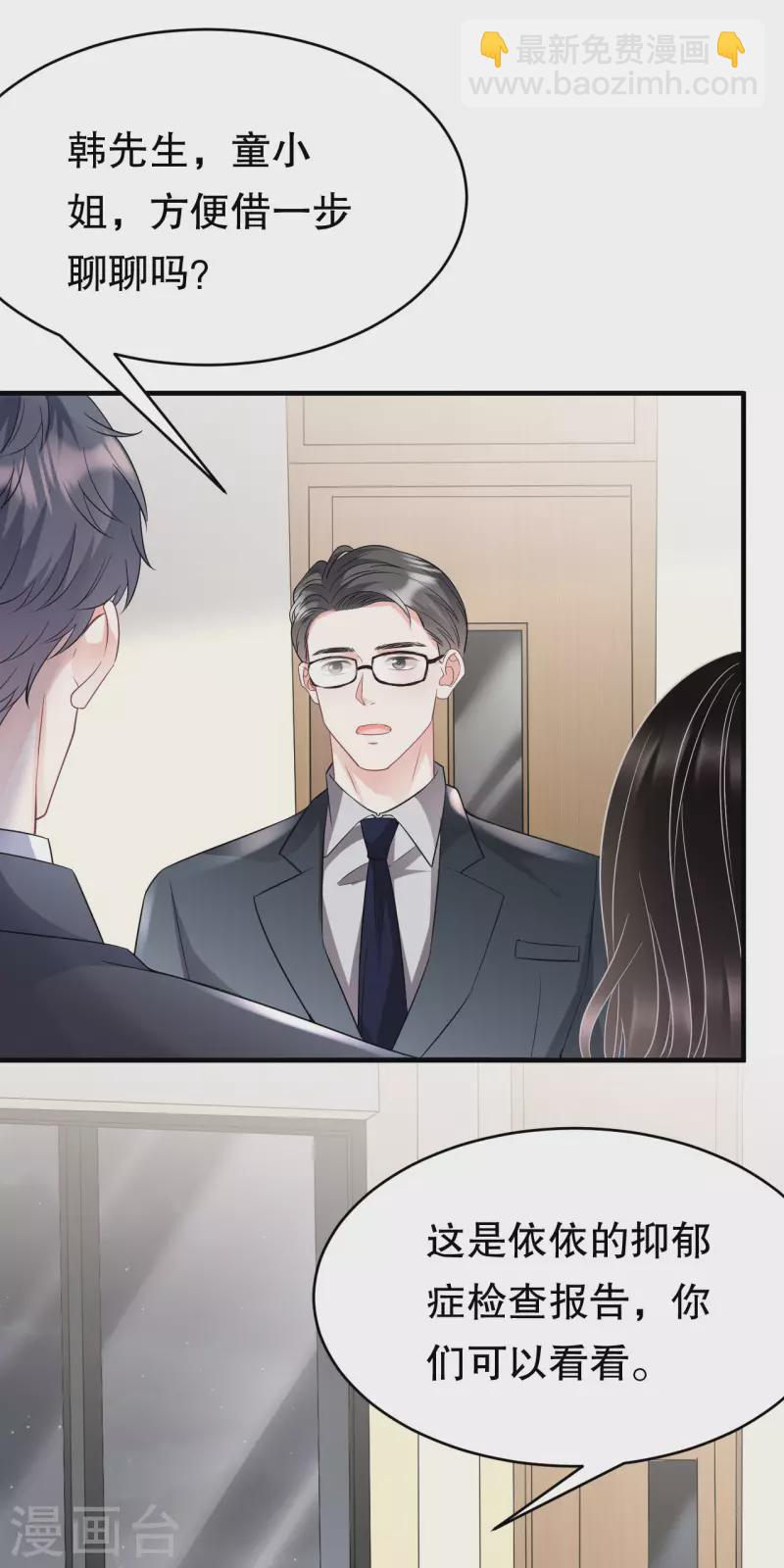 第71话 重度抑郁28
