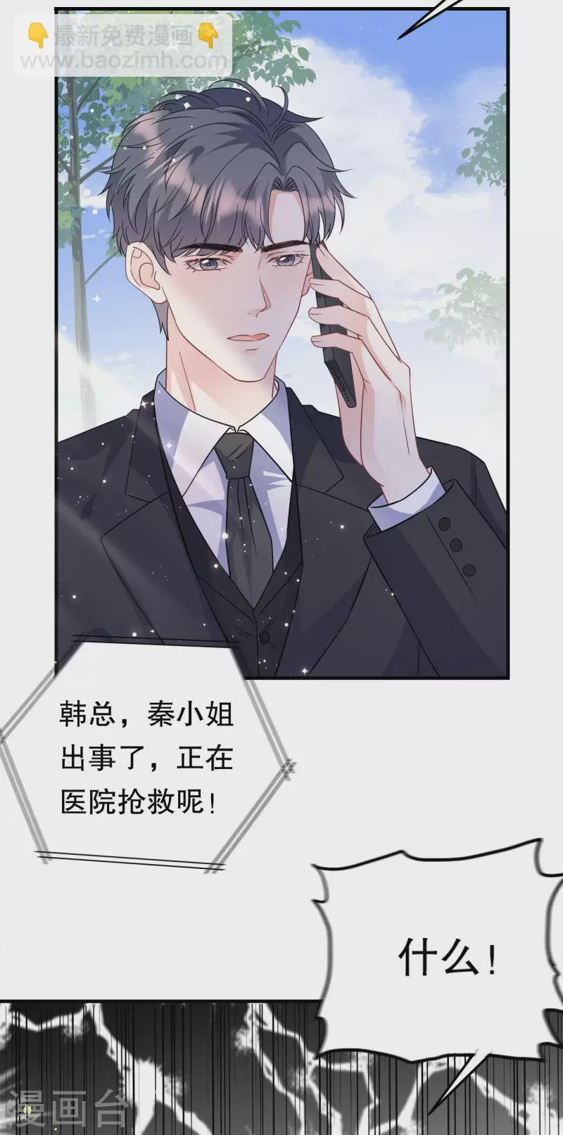 第71话 重度抑郁3