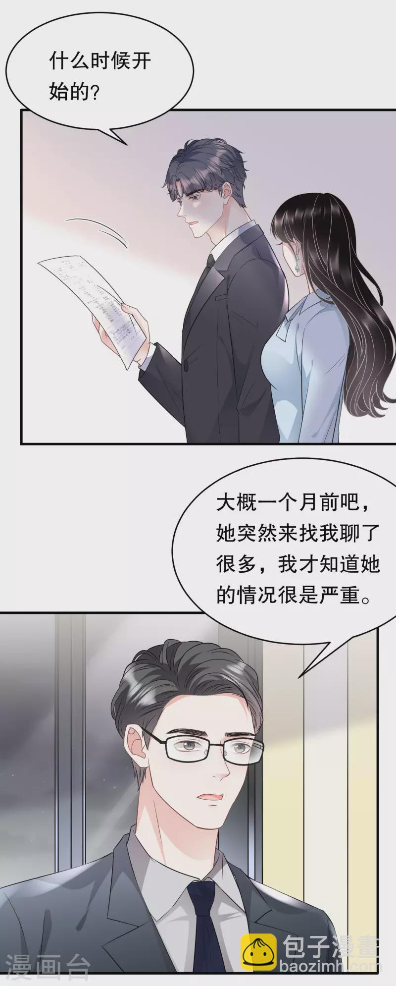 第71话 重度抑郁30