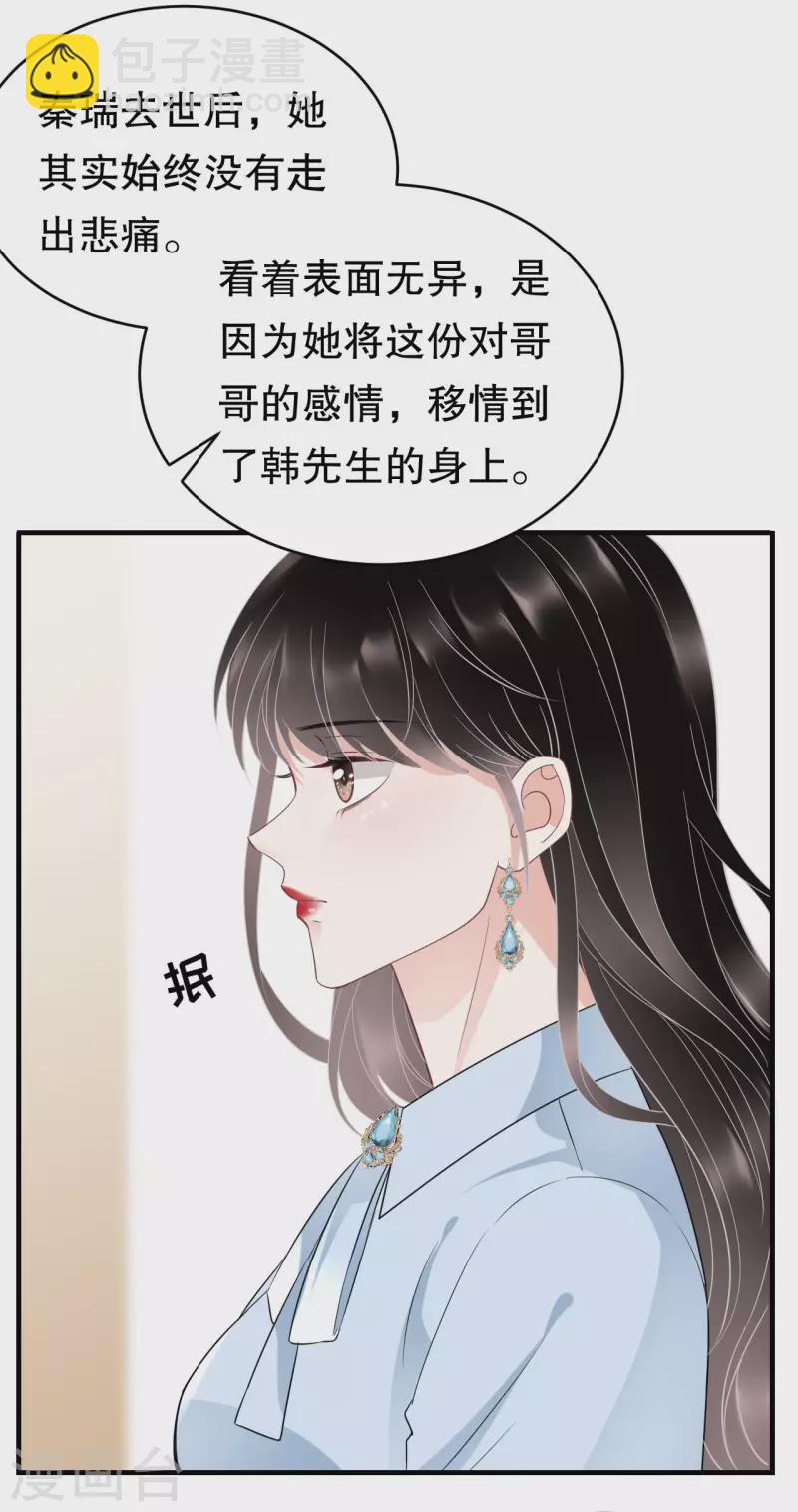 第71话 重度抑郁31