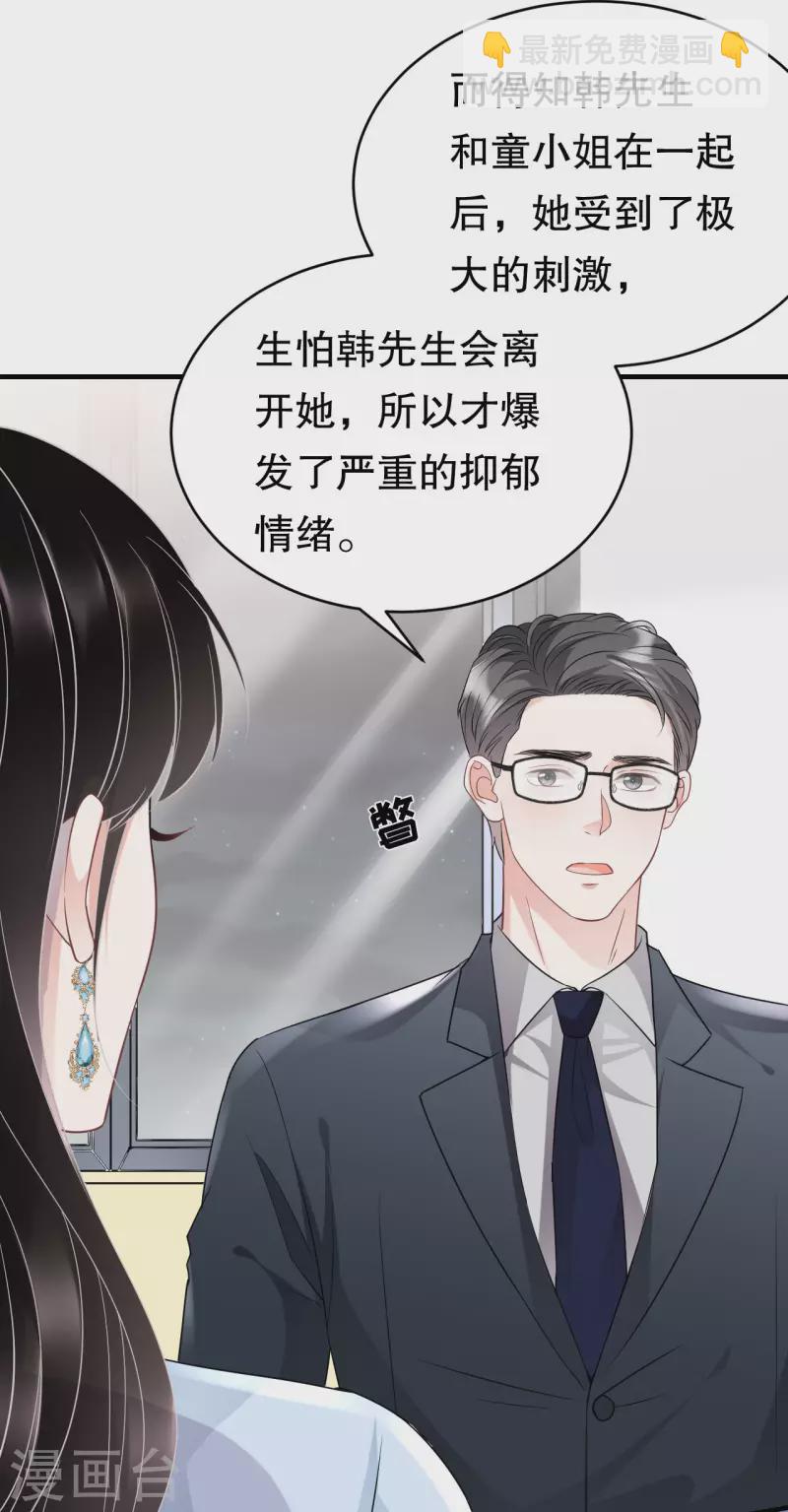 第71话 重度抑郁32