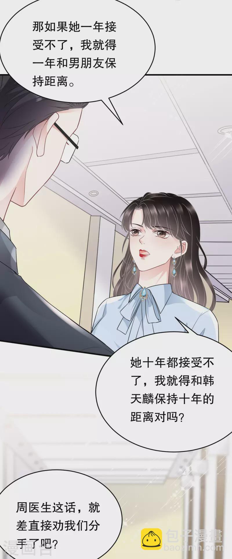 第71话 重度抑郁35