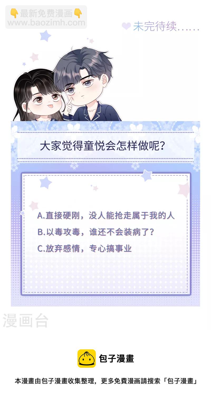第71话 重度抑郁37