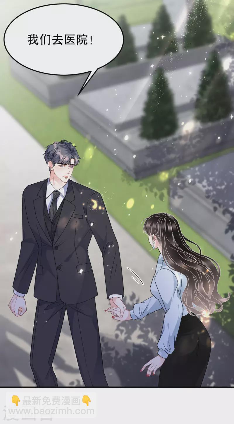 第71话 重度抑郁5