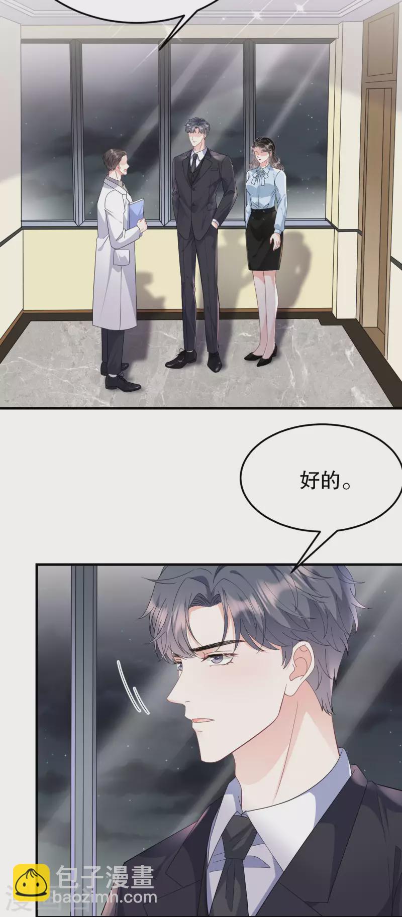 第71话 重度抑郁7