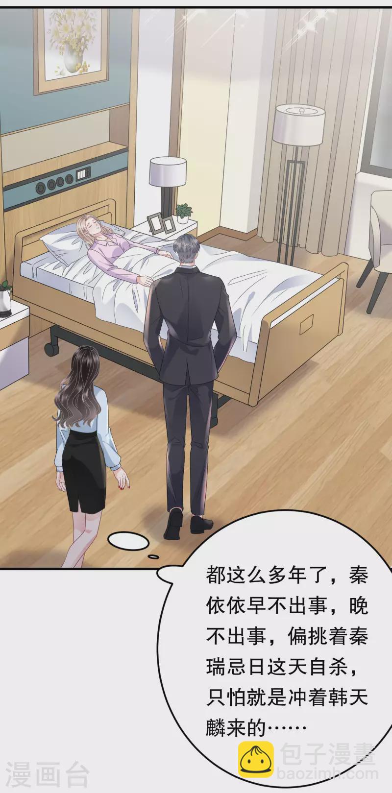 第71话 重度抑郁9