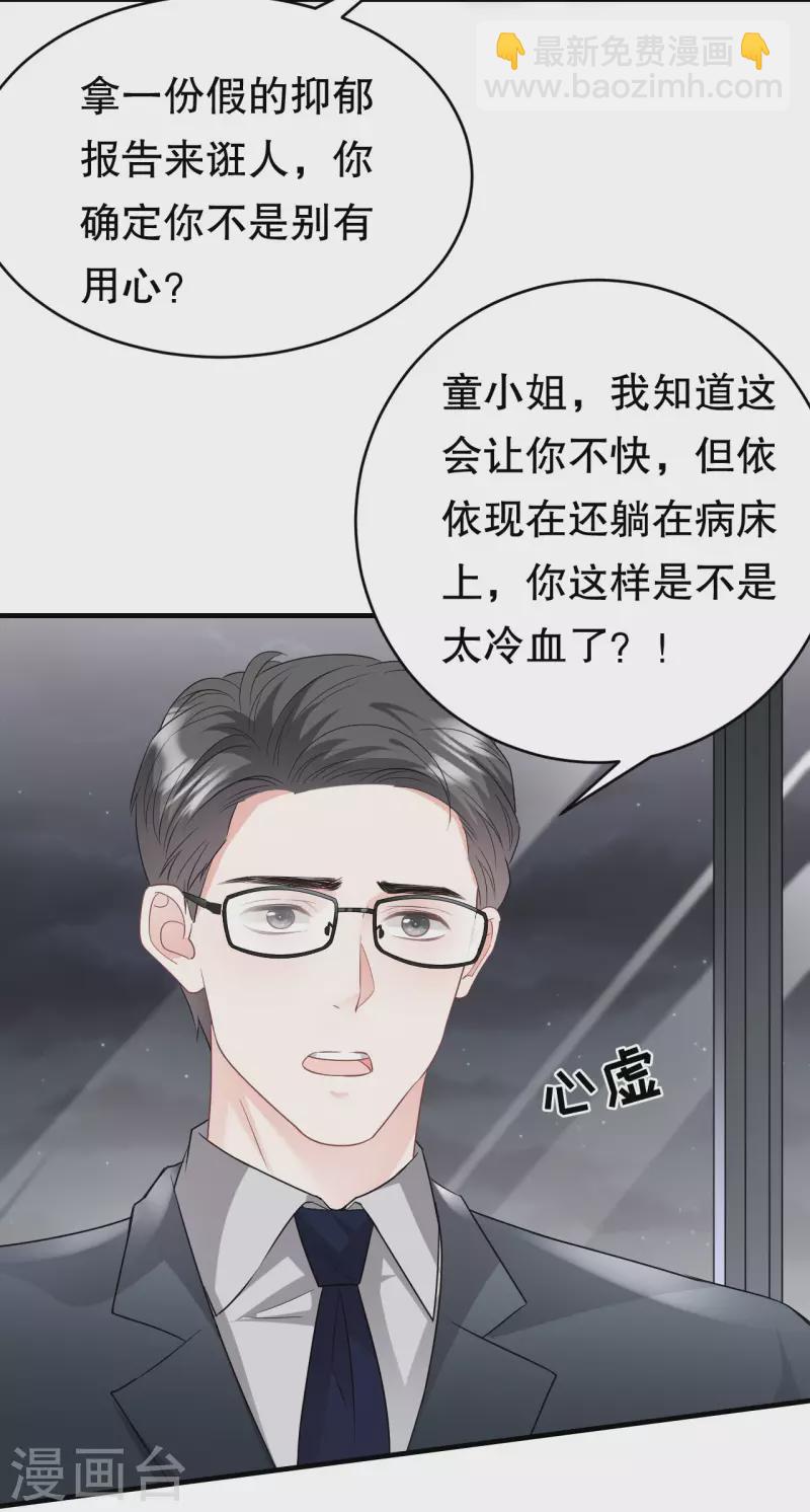 第72话 冲突7