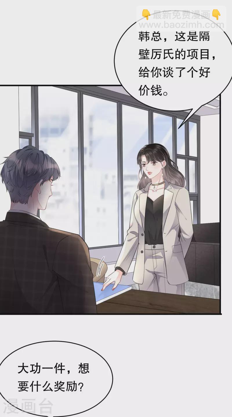 第74话 生日快乐10