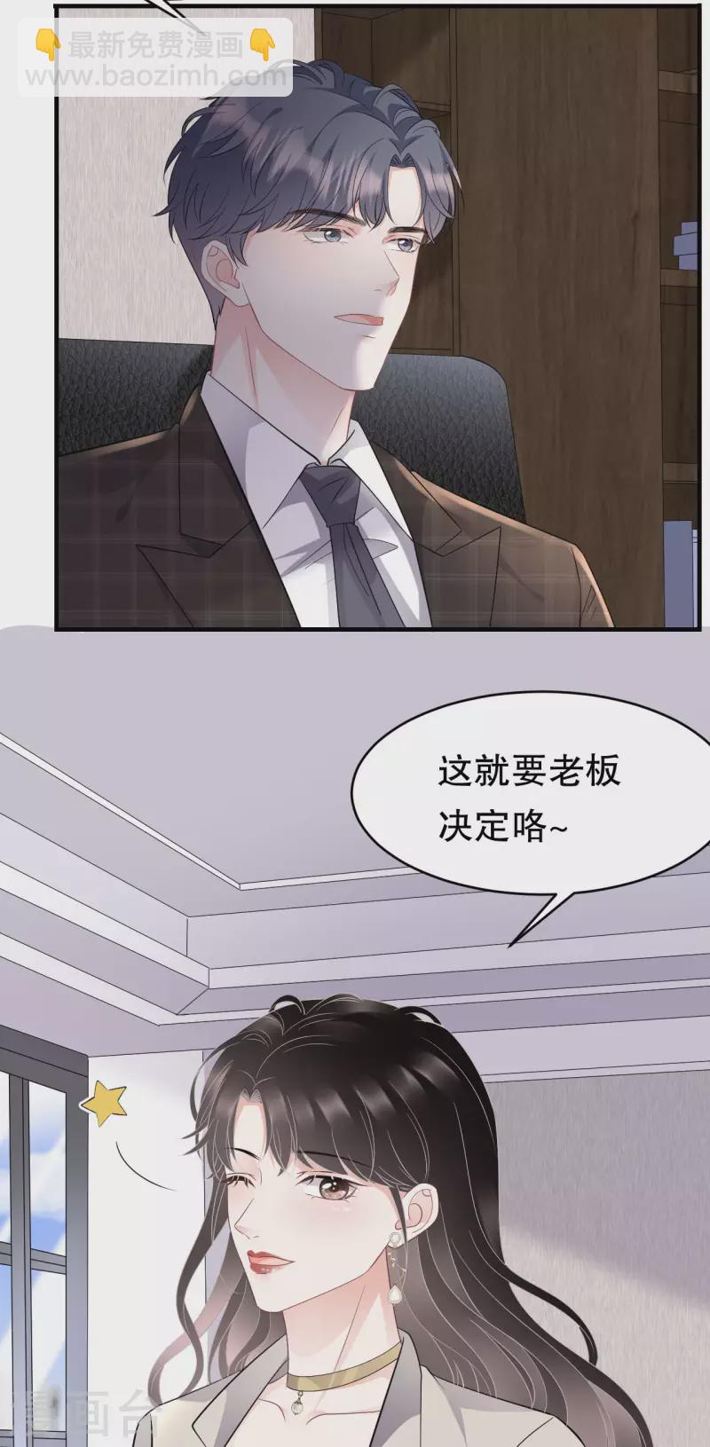 第74话 生日快乐11
