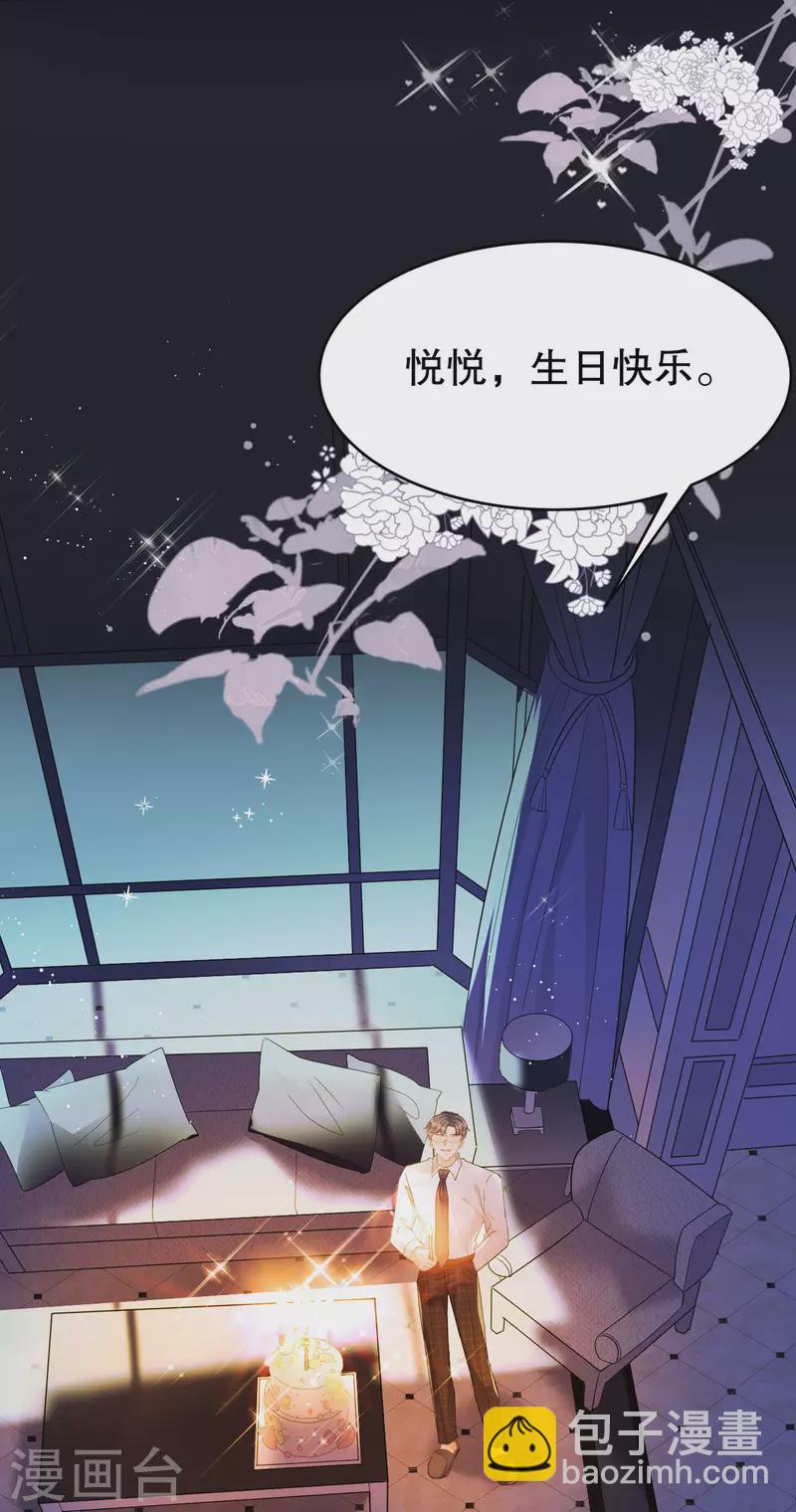 第74话 生日快乐19