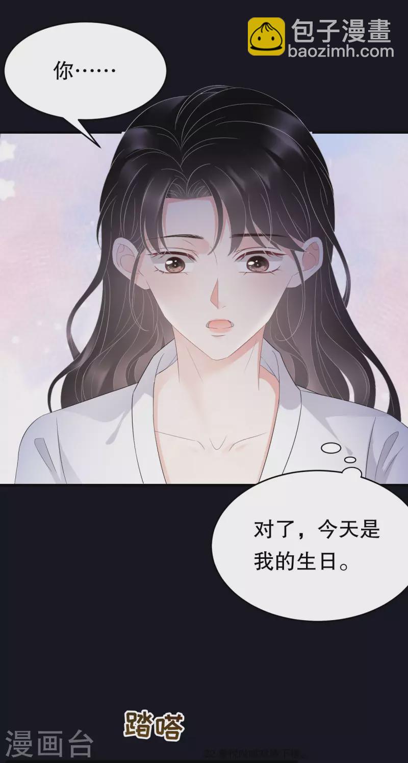第74话 生日快乐21