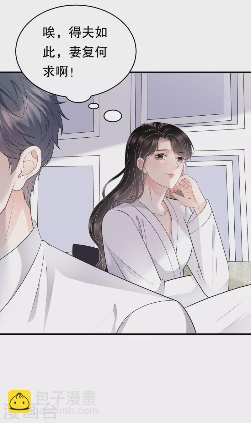 第74话 生日快乐27