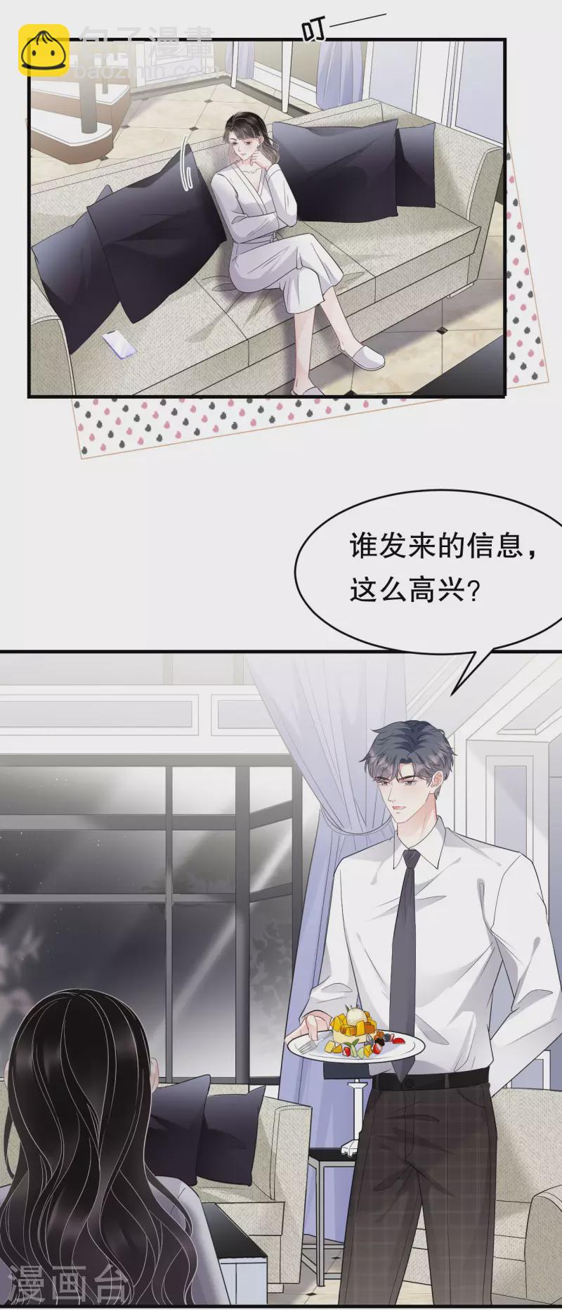第74话 生日快乐28
