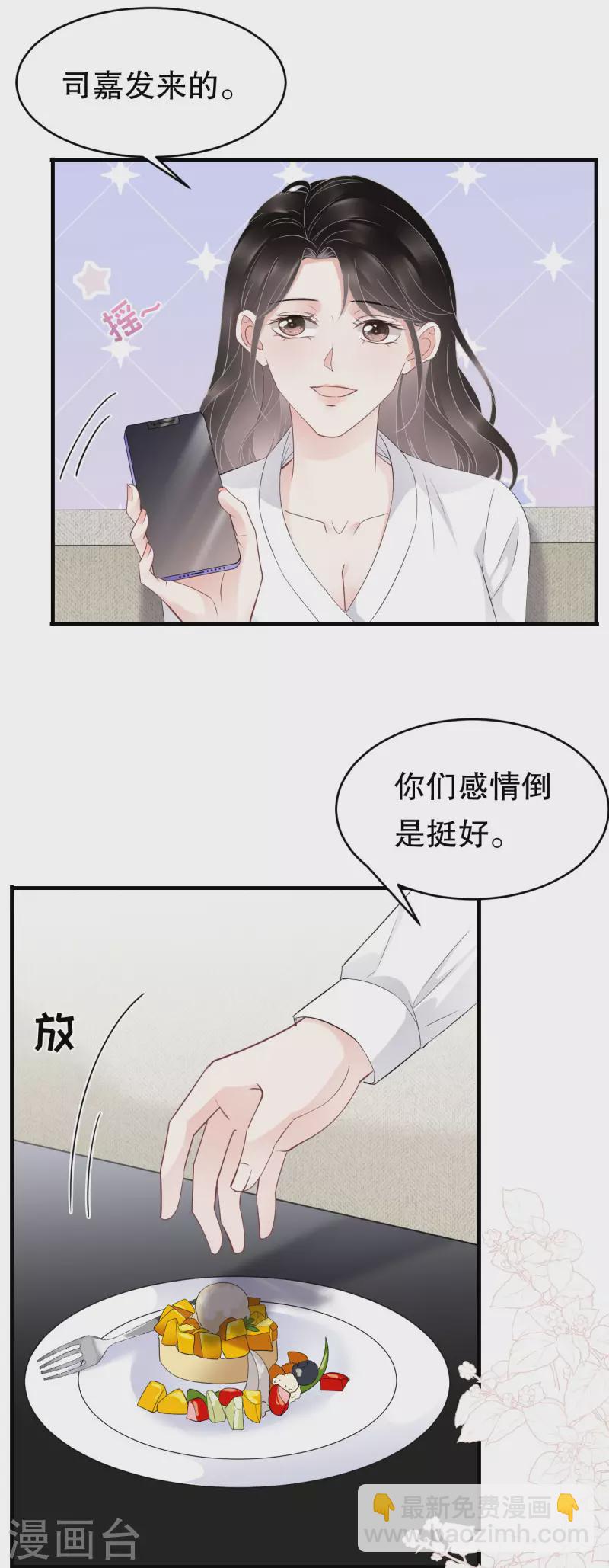 第74话 生日快乐29