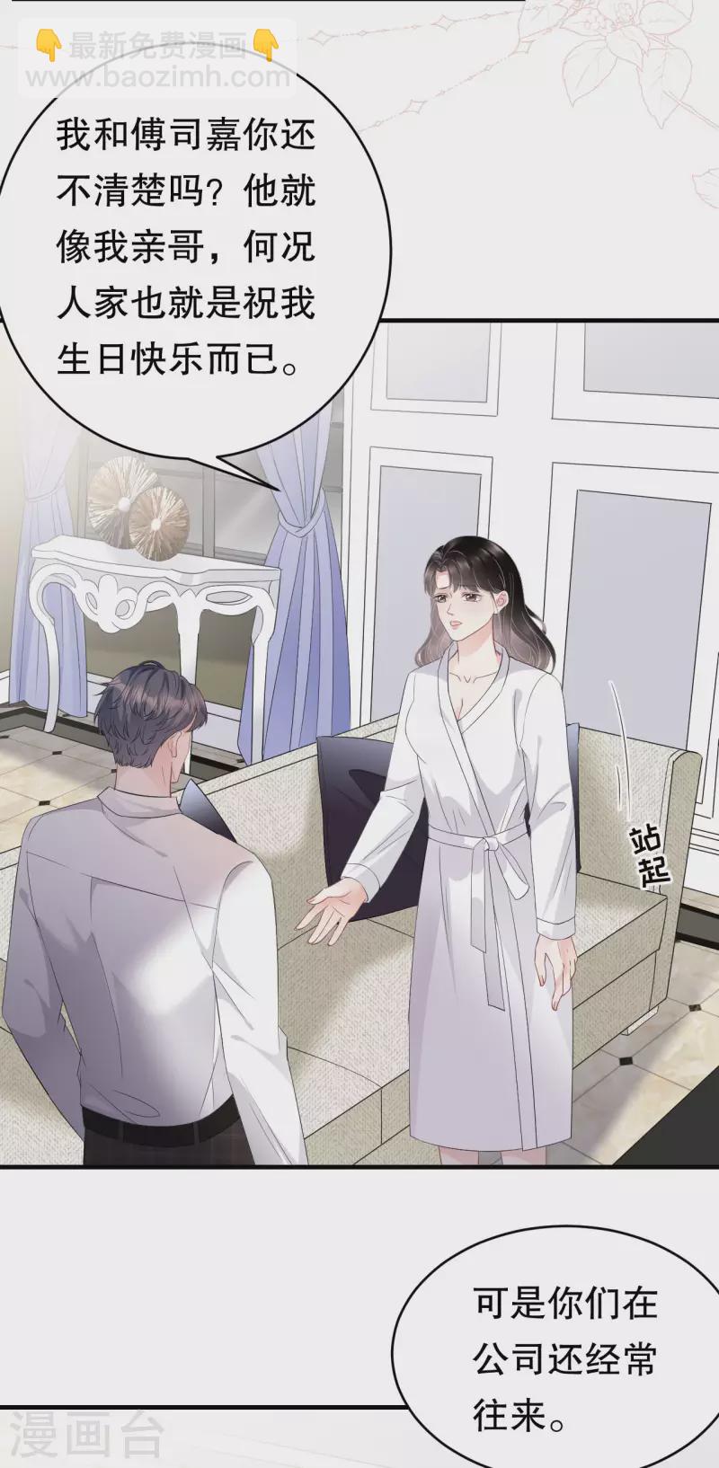 第74话 生日快乐30