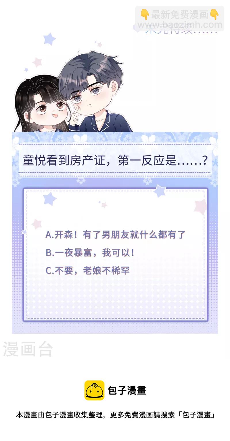 第74话 生日快乐36