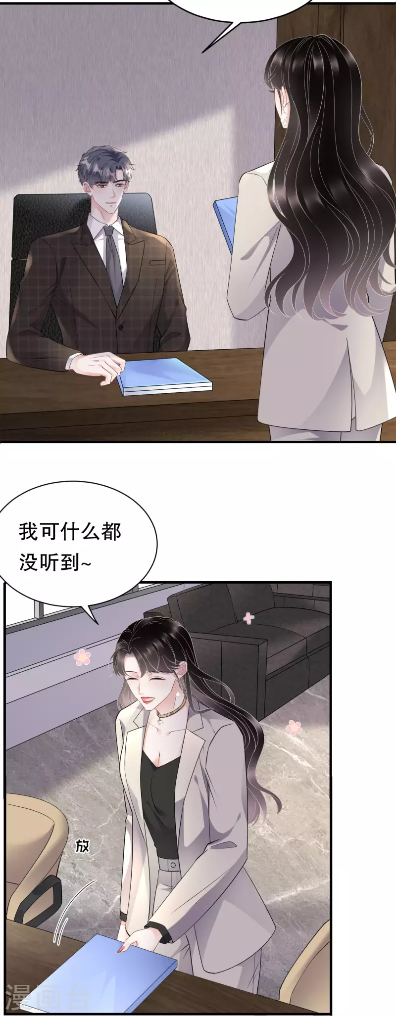 第74话 生日快乐9