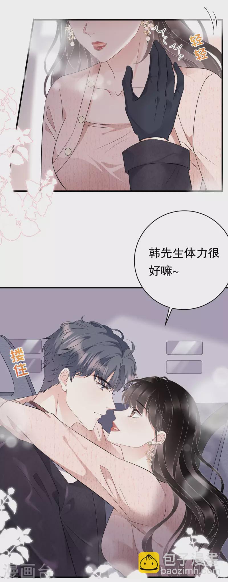 第76话 故技重施10