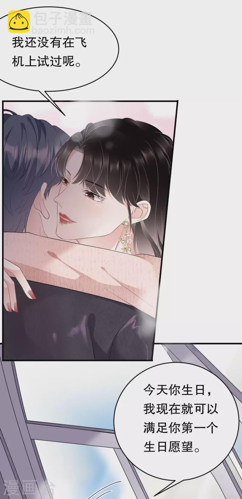第76话 故技重施11