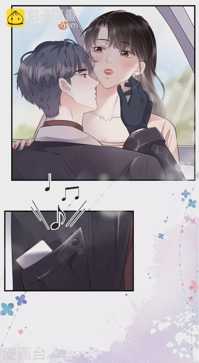 第76话 故技重施14