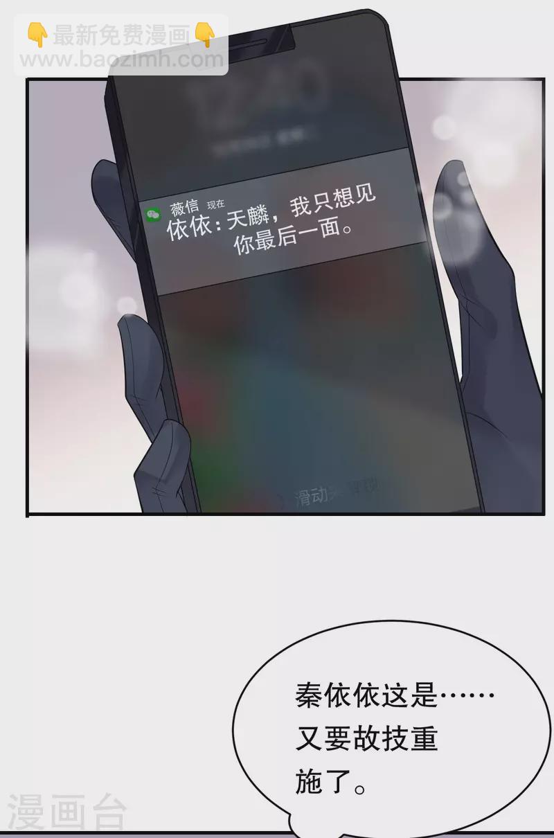第76话 故技重施19