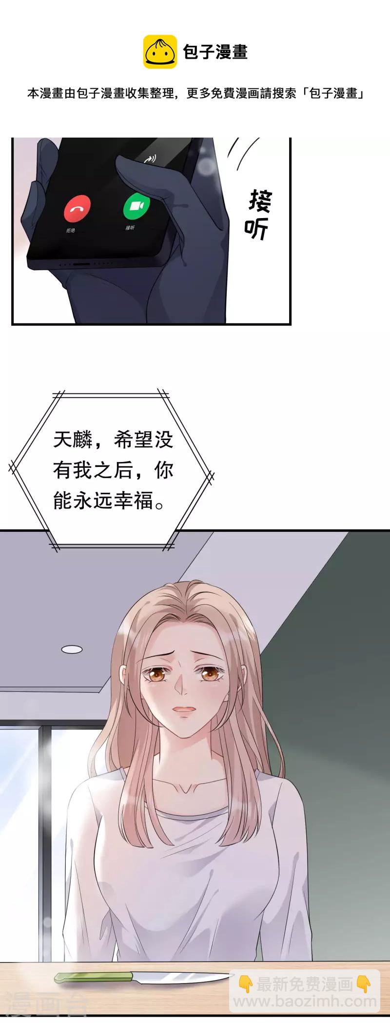 第76话 故技重施21