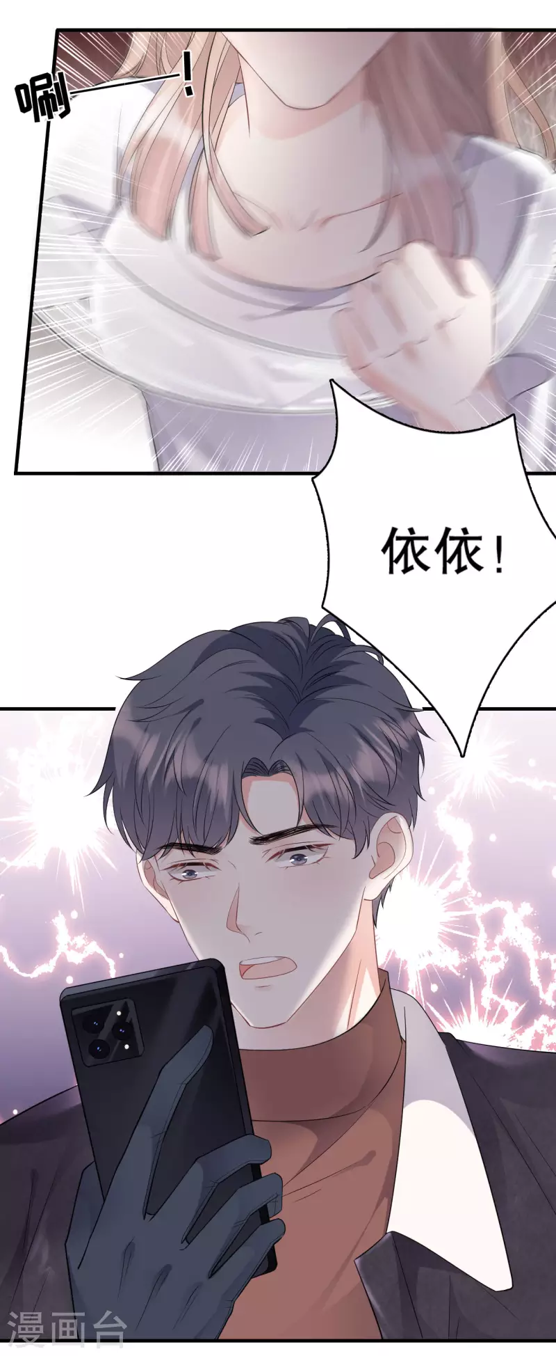 第76话 故技重施22