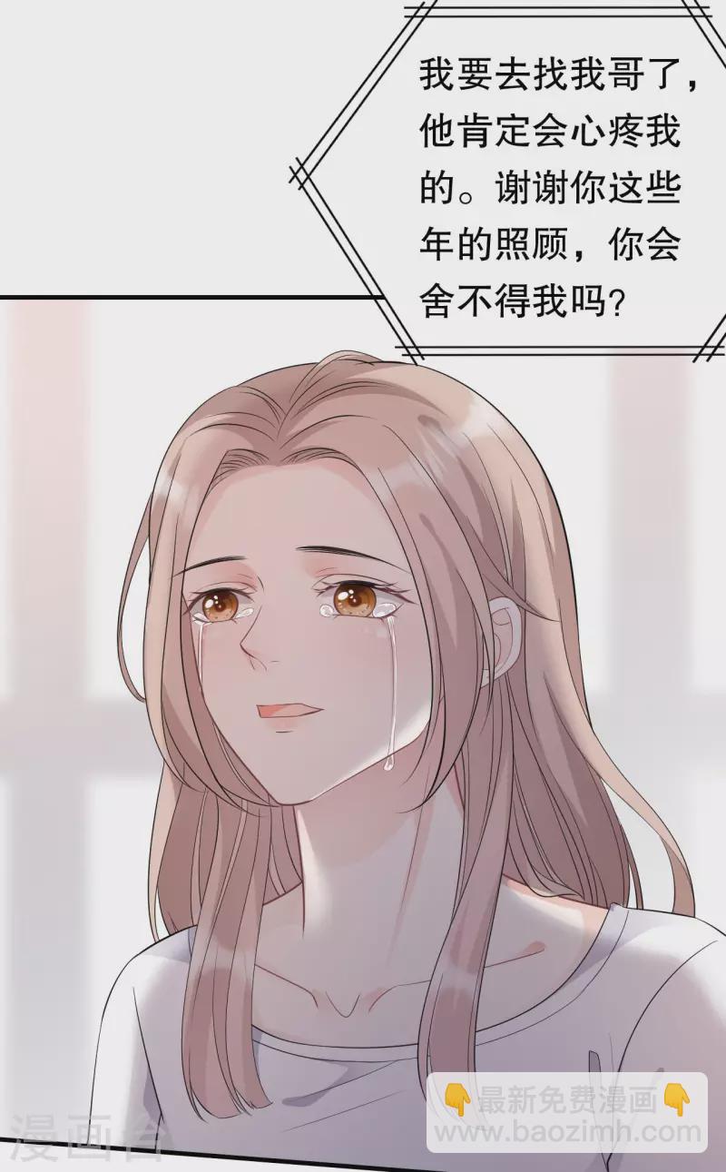 第76话 故技重施24