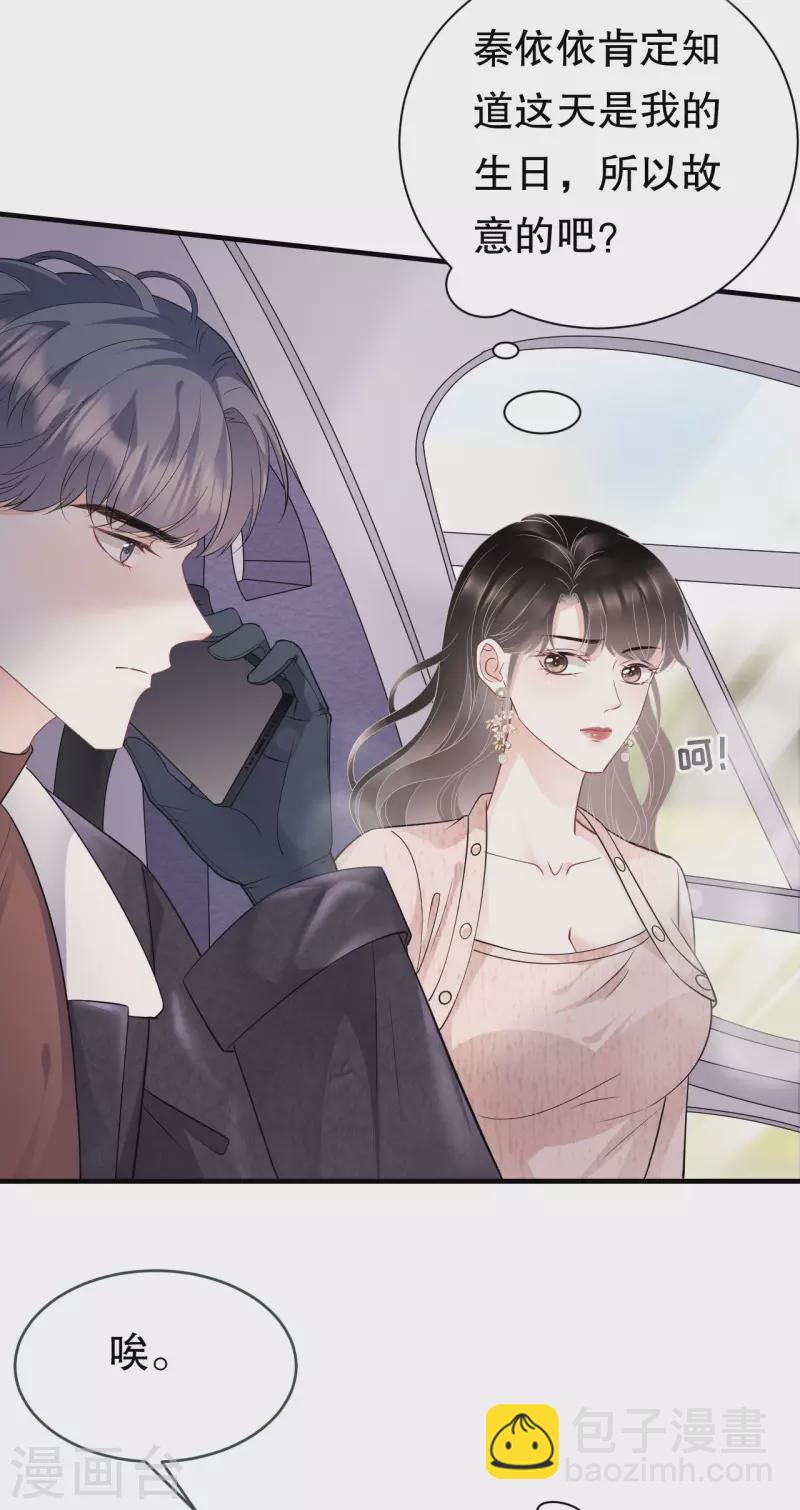 第76话 故技重施27