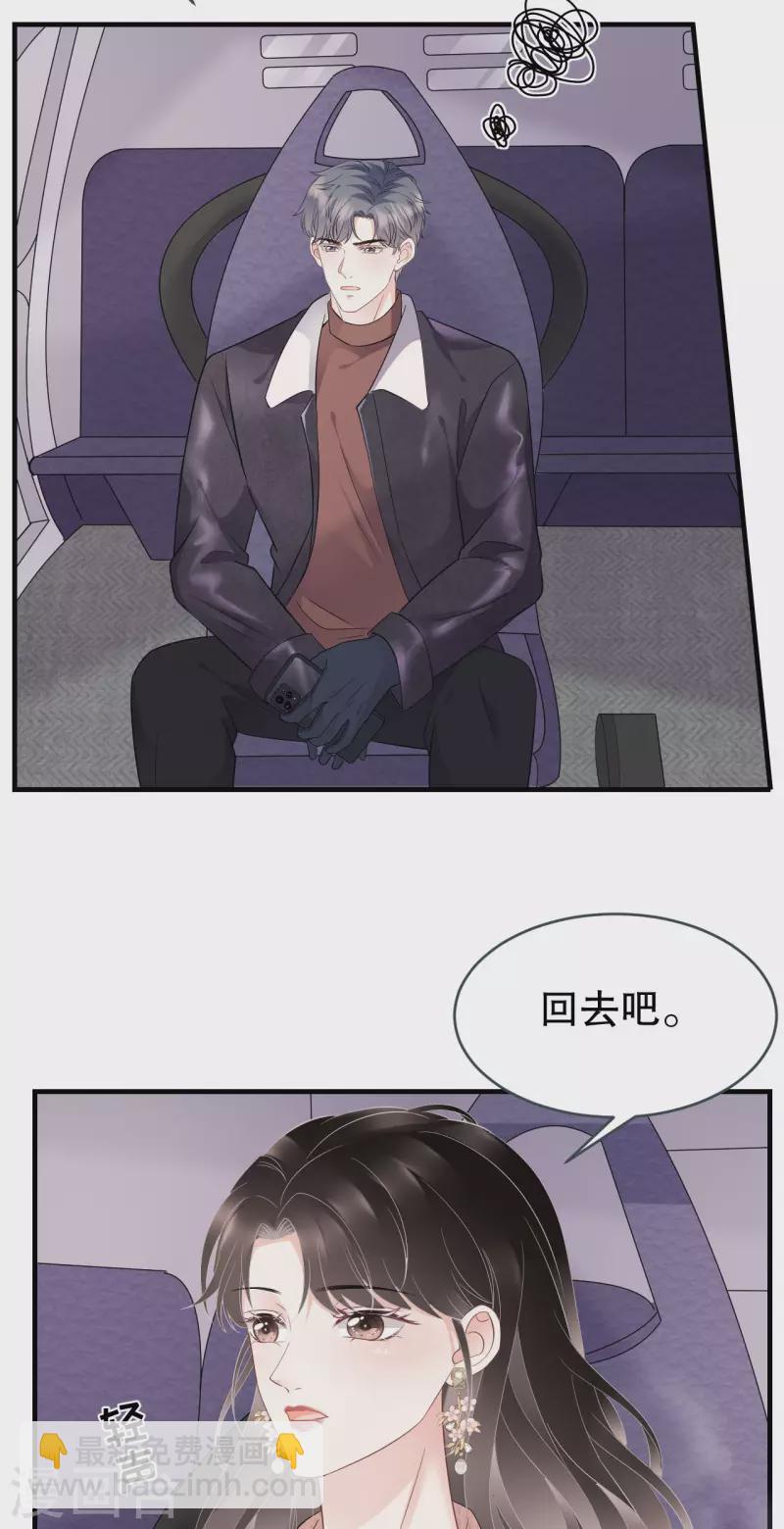 第76话 故技重施28