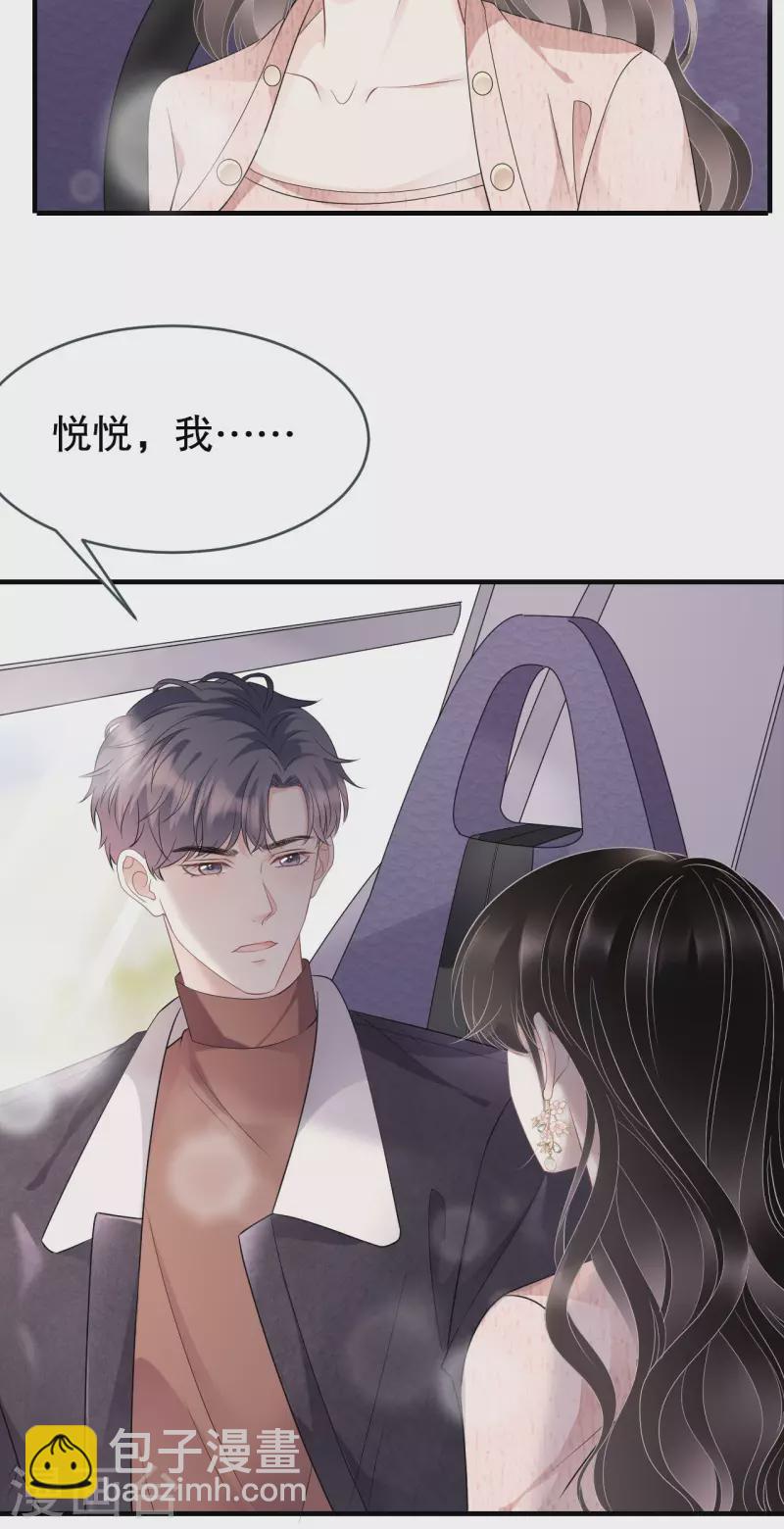 第76话 故技重施29