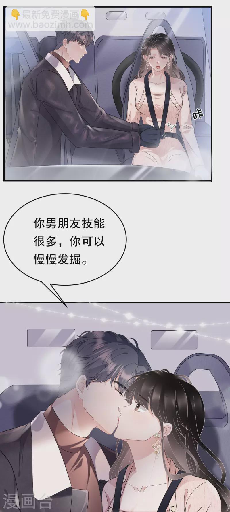 第76话 故技重施3