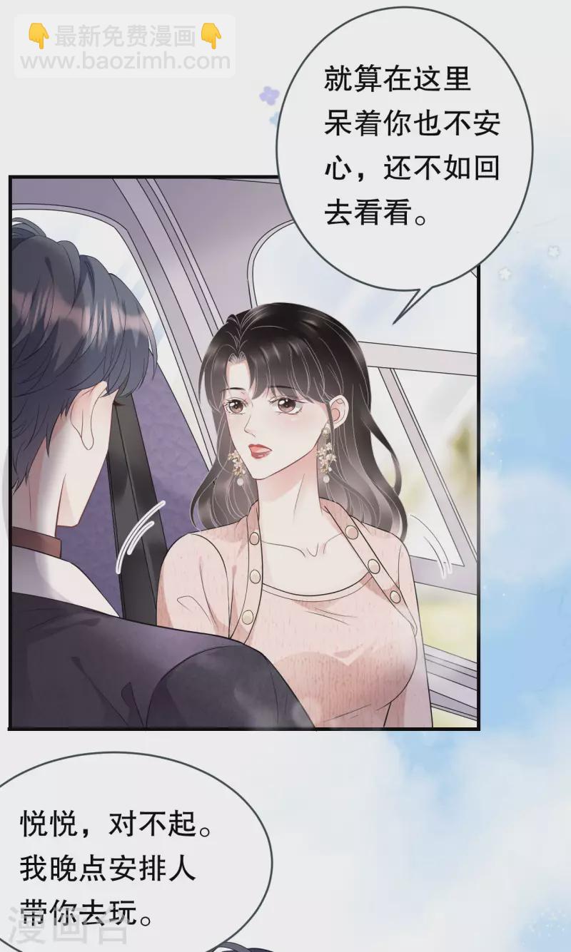 第76话 故技重施30