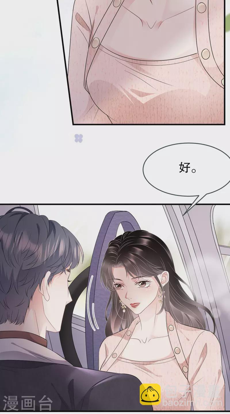 第76话 故技重施33