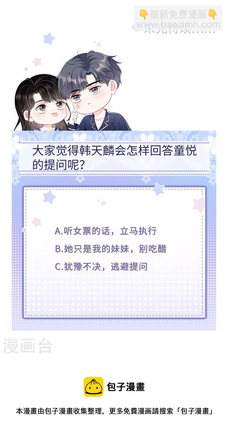 第76话 故技重施37