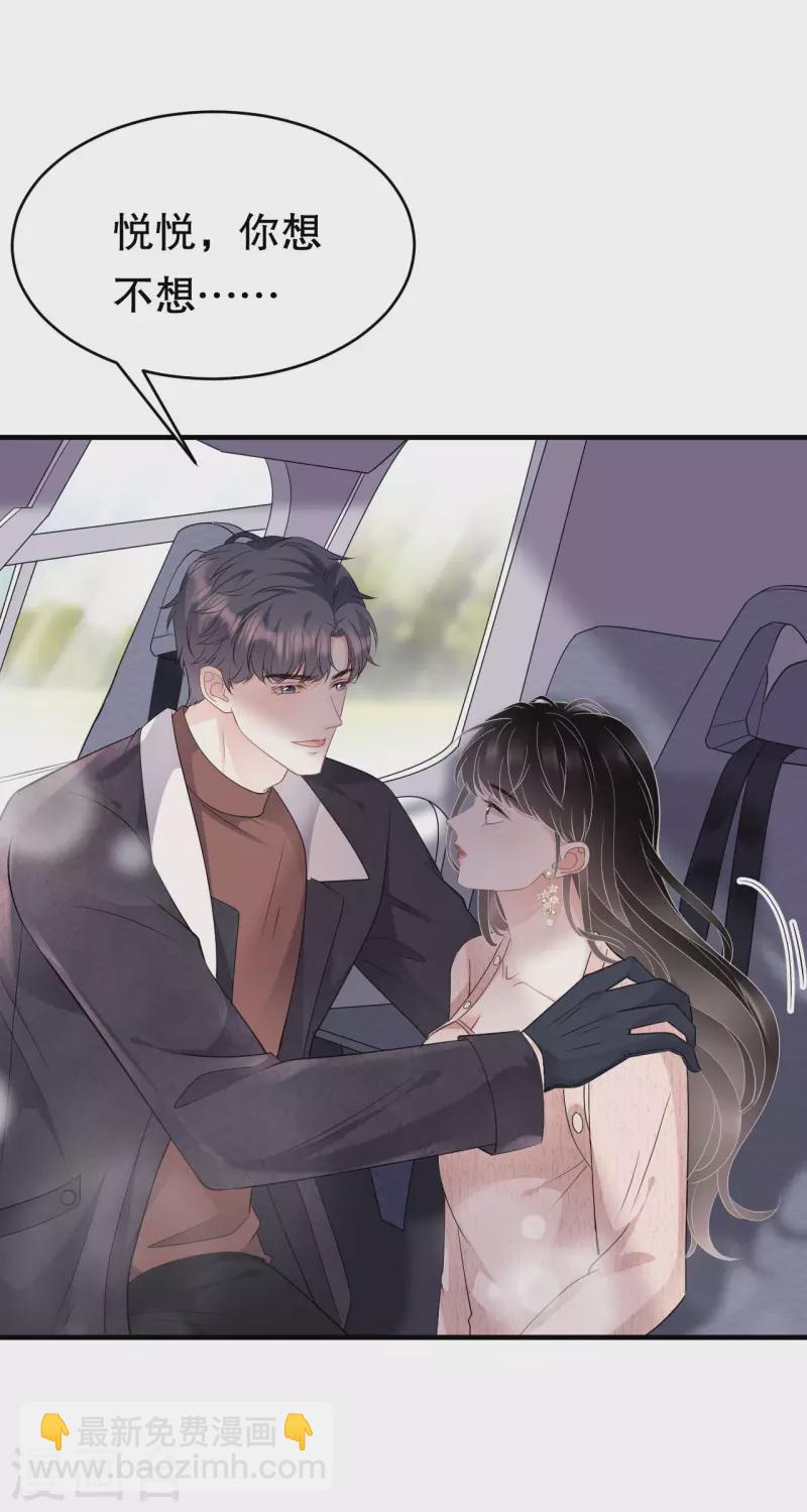 第76话 故技重施9