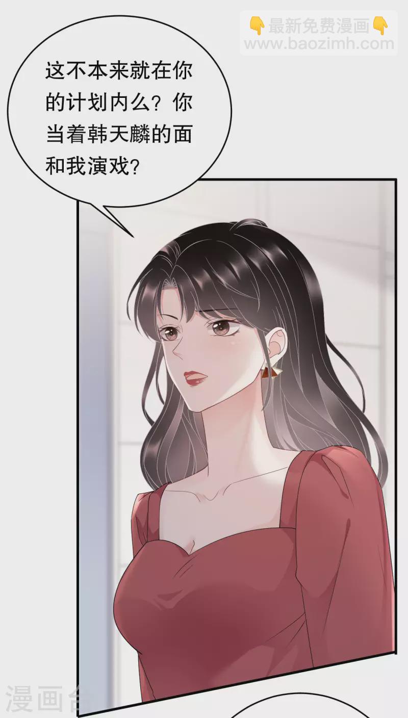 第81话 合不合适21