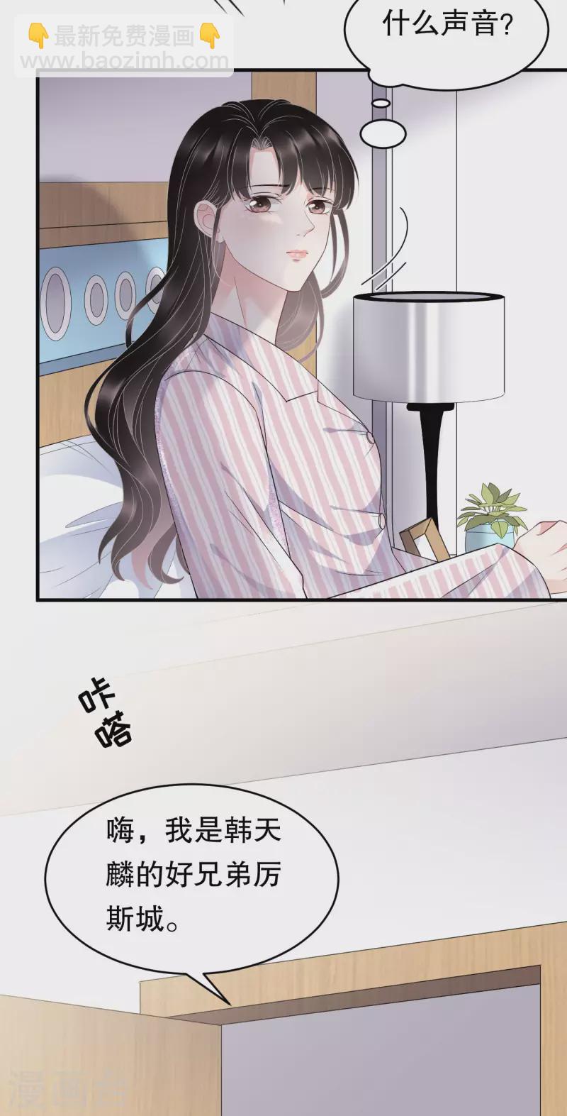 第85话 痛苦的抉择12