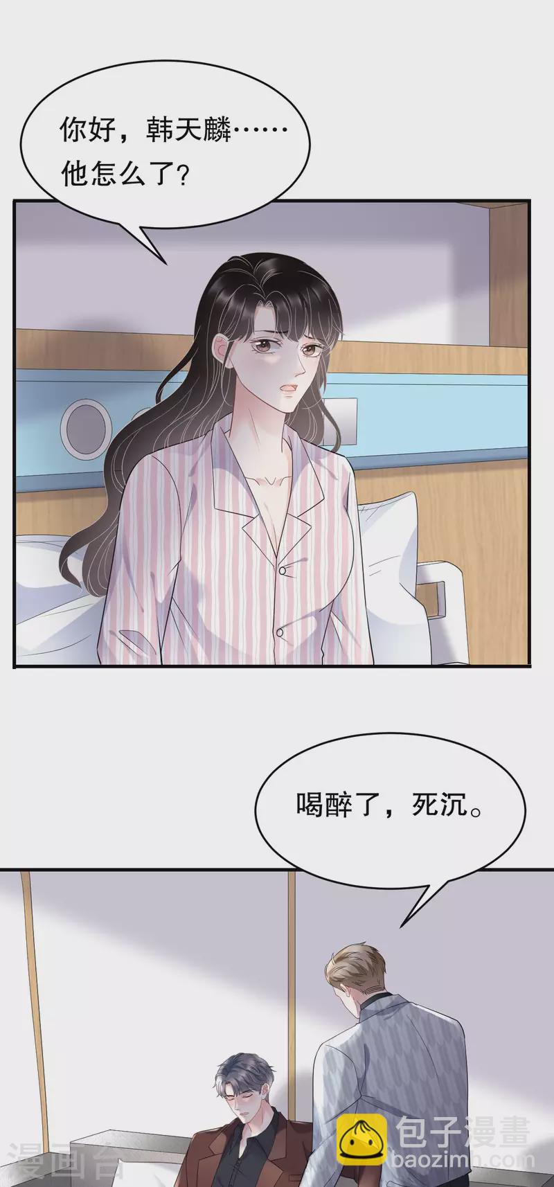 第85话 痛苦的抉择14