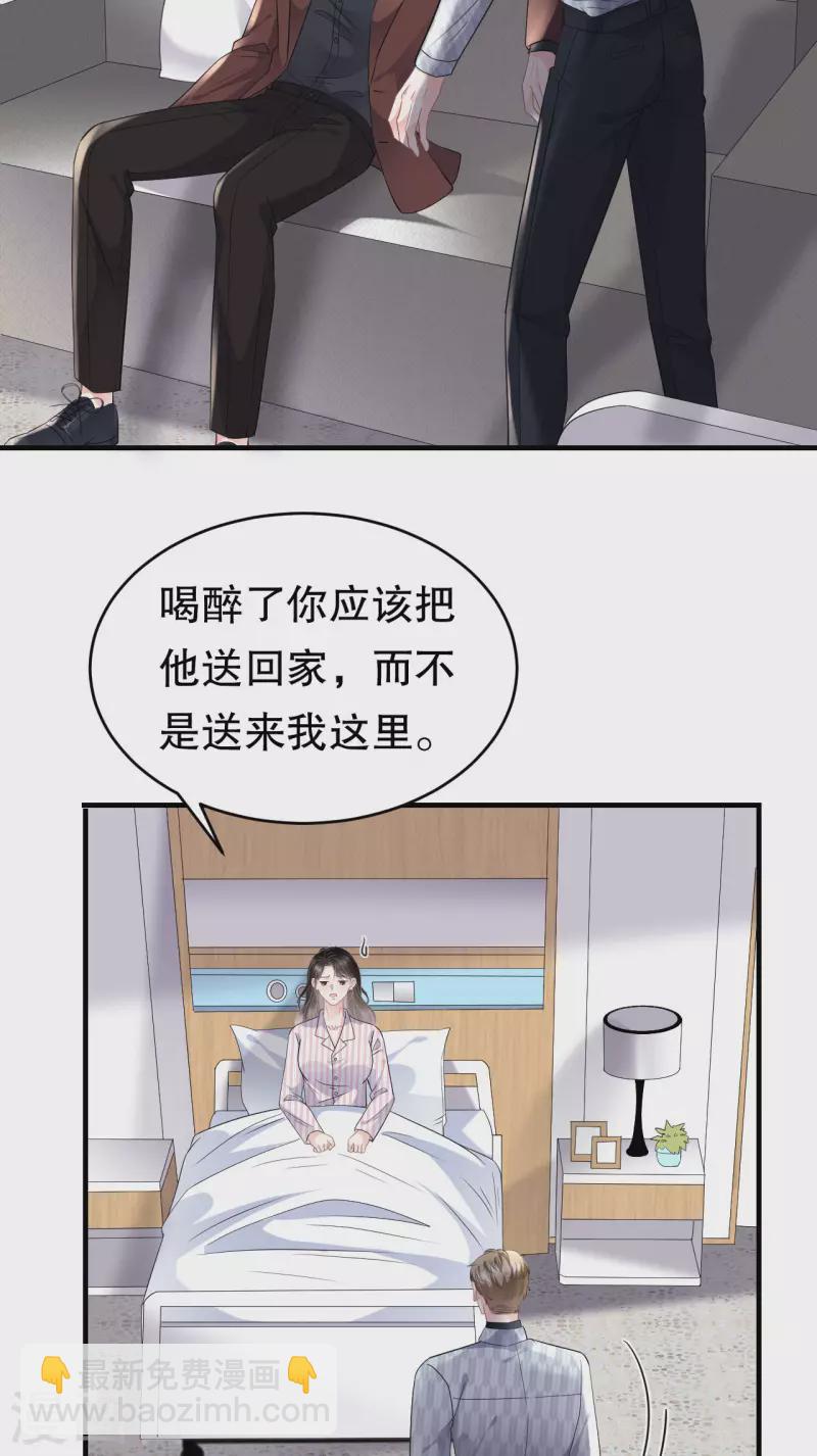 第85话 痛苦的抉择15