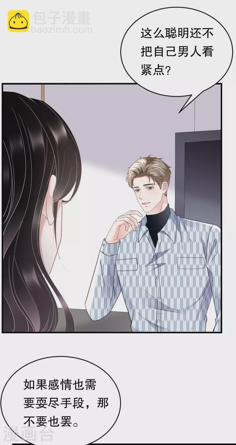 第85话 痛苦的抉择18