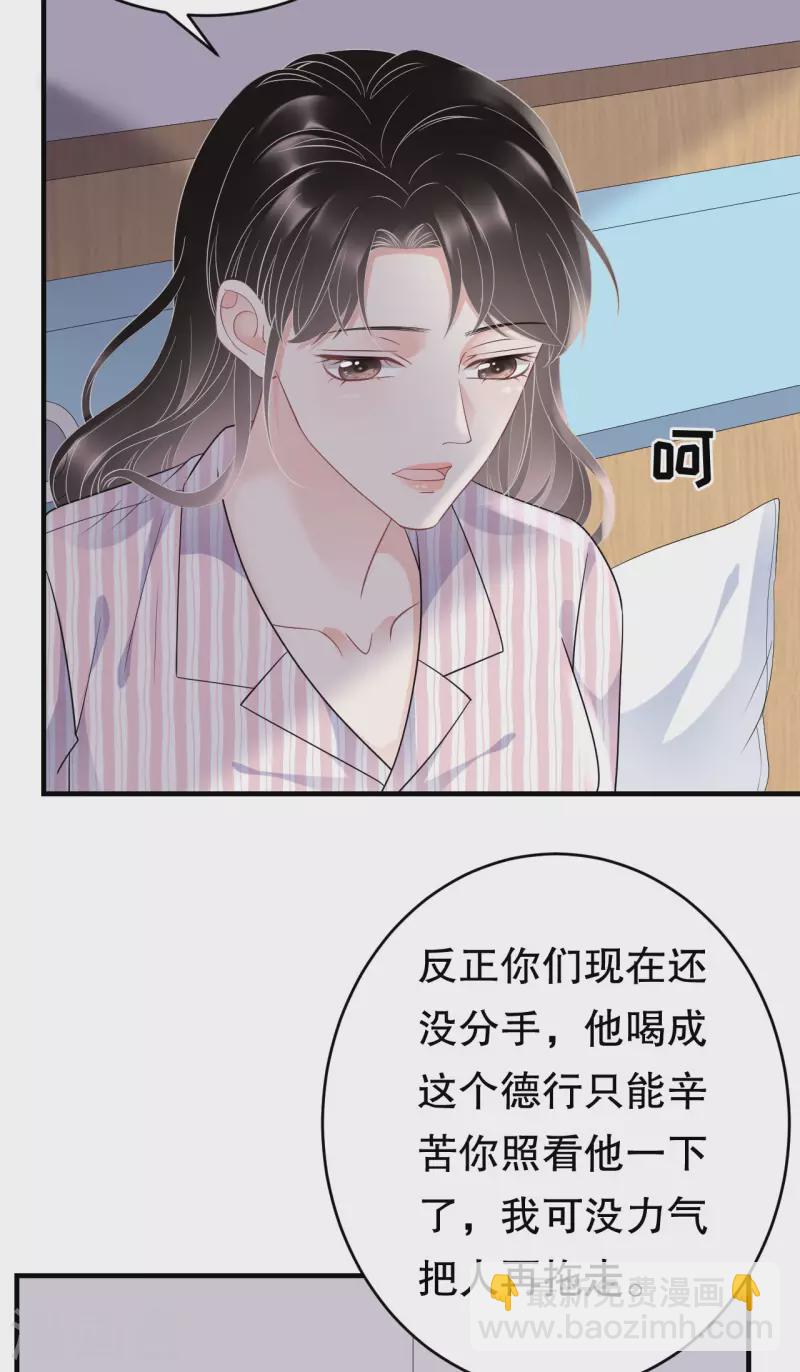 第85话 痛苦的抉择19
