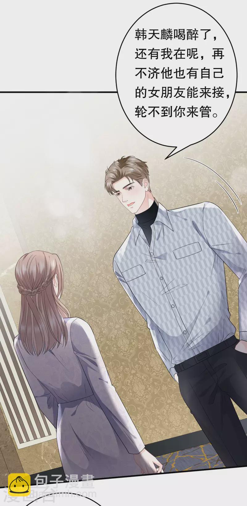 第85话 痛苦的抉择2