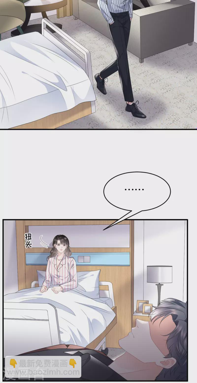 第85话 痛苦的抉择21