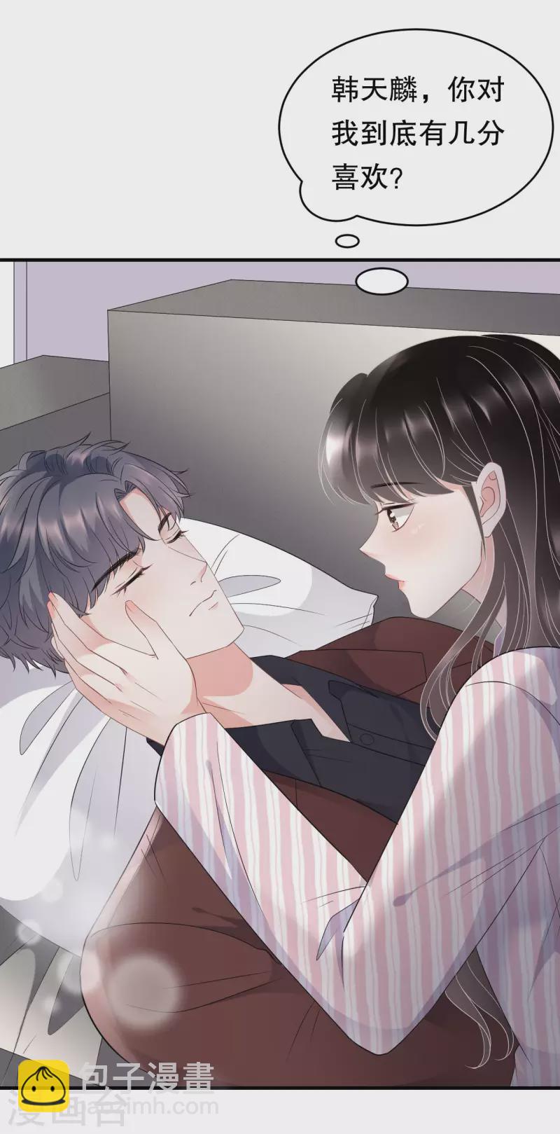 第85话 痛苦的抉择23