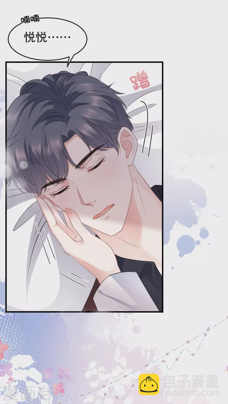 第85话 痛苦的抉择24