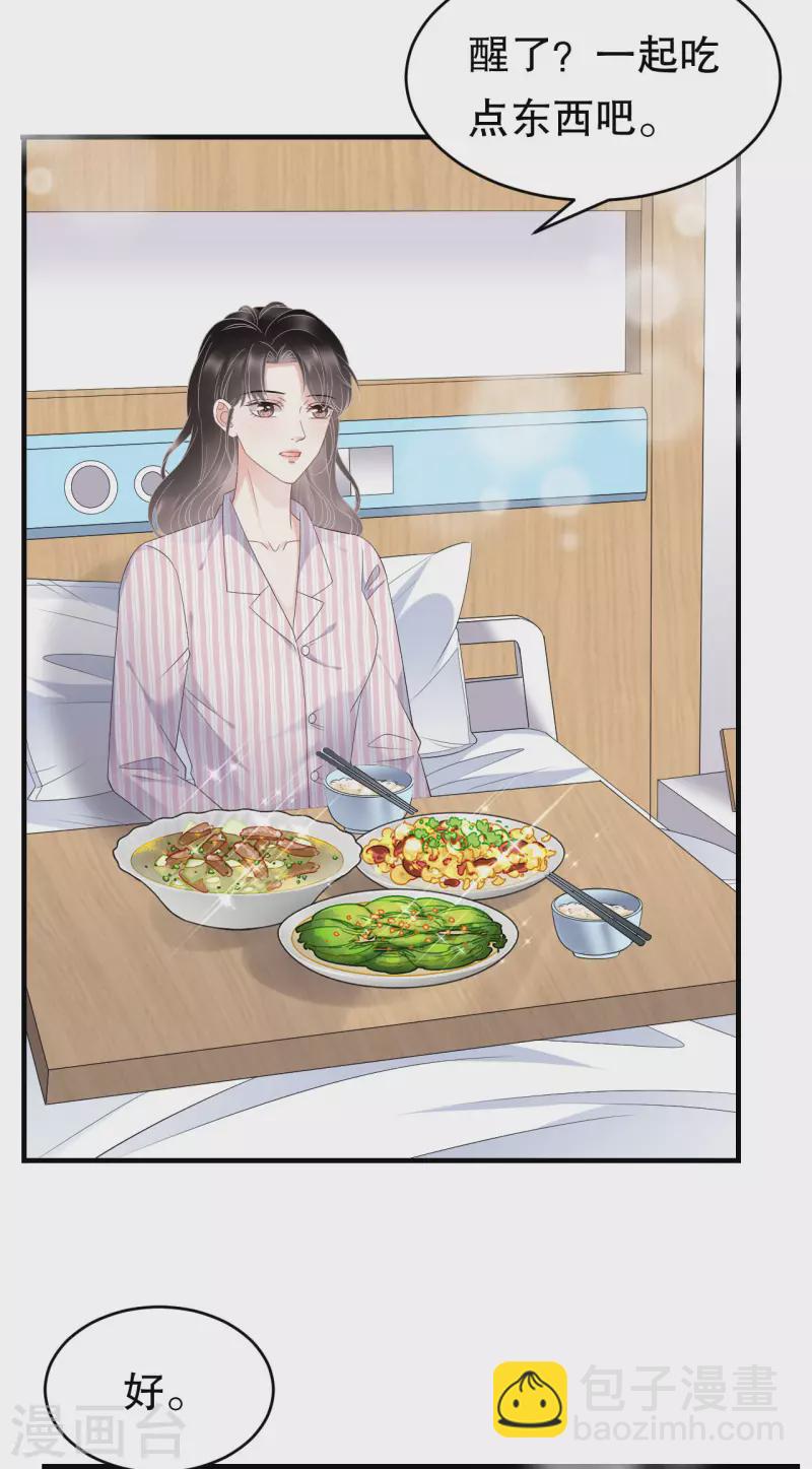 第85话 痛苦的抉择27