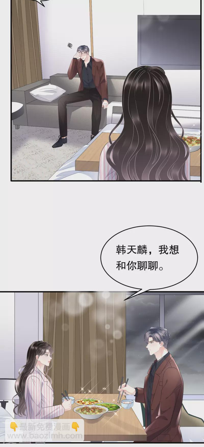 第85话 痛苦的抉择28